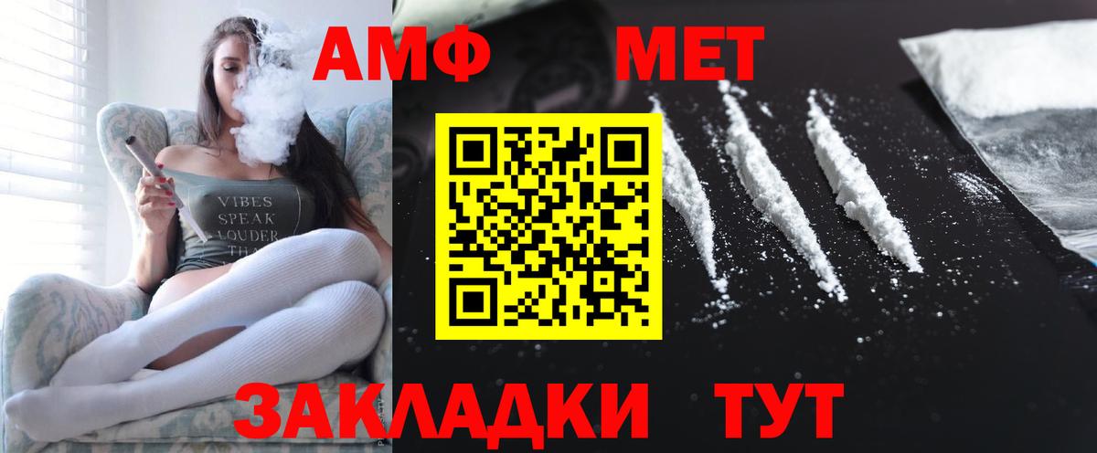 Амфетамин 97%  Вход с VPN  Узловая 