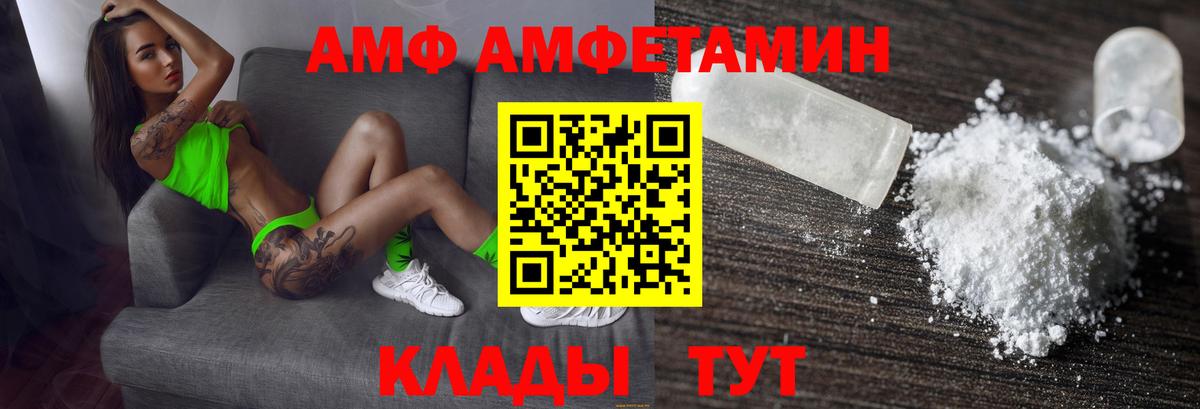 Amphetamine Premium Узловая