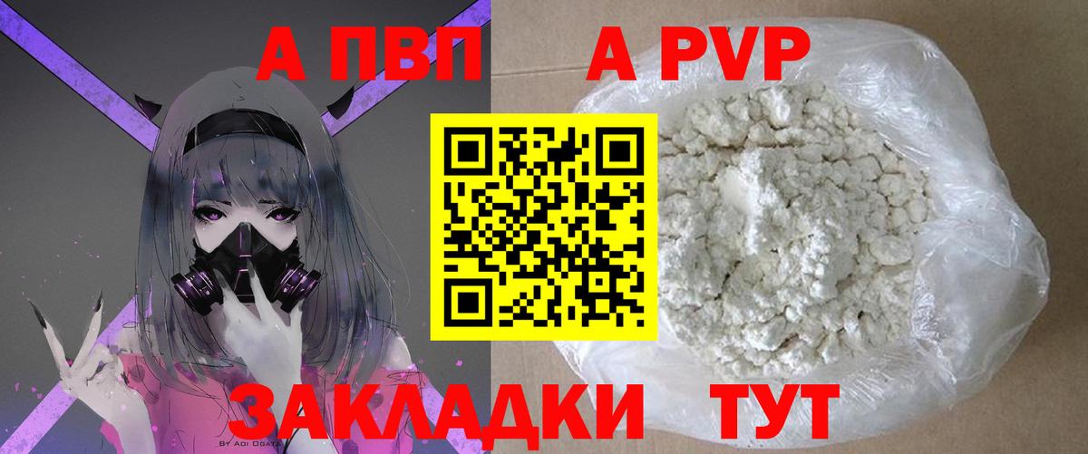 Узловая  продажа наркотиков  Альфа ПВП VHQ  A-PVP кристаллы  Вход с VPN  APVP мука 