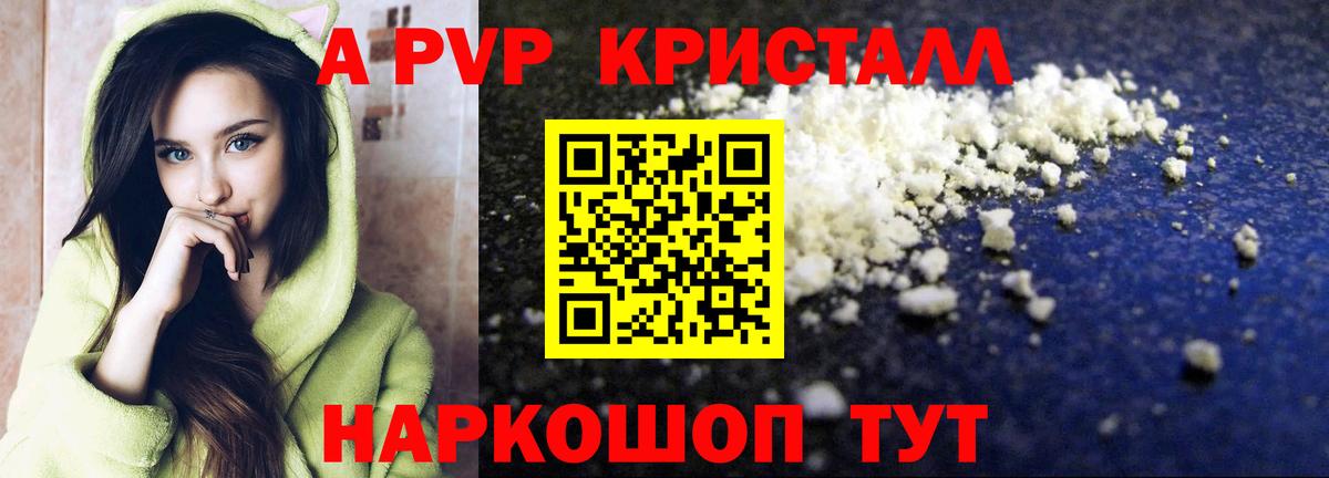 A-PVP СК Узловая