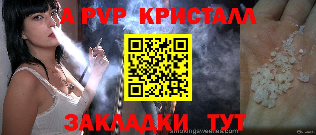 Alpha-PVP крисы CK  Вход с VPN  A PVP  Узловая  Альфа ПВП VHQ 