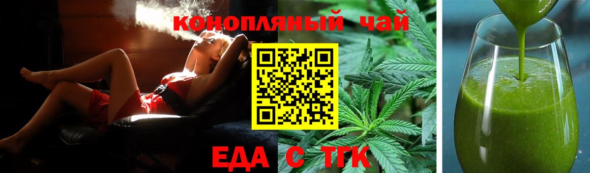 Узловая  Печенье с ТГК конопля  Вход с VPN 