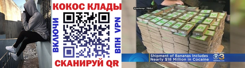 COCAIN Колумбийский  Узловая 