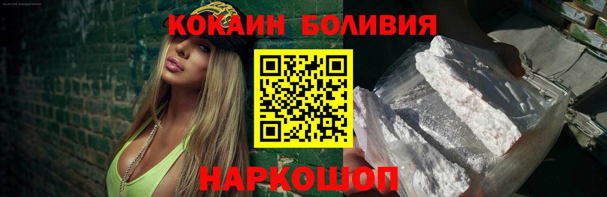 Узловая  COCAIN Fish Scale  Кокаин  Вход с VPN  Кокаин Fish Scale 