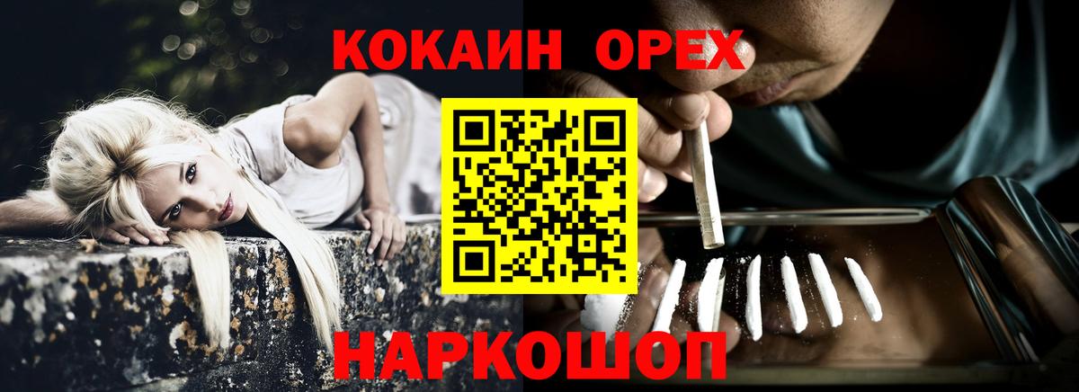 Cocaine 97% Узловая