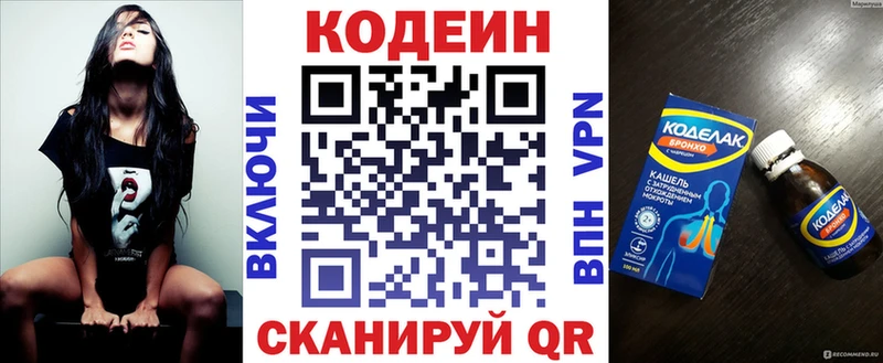 Кодеин напиток Lean (лин)  даркнет сайт  Узловая 