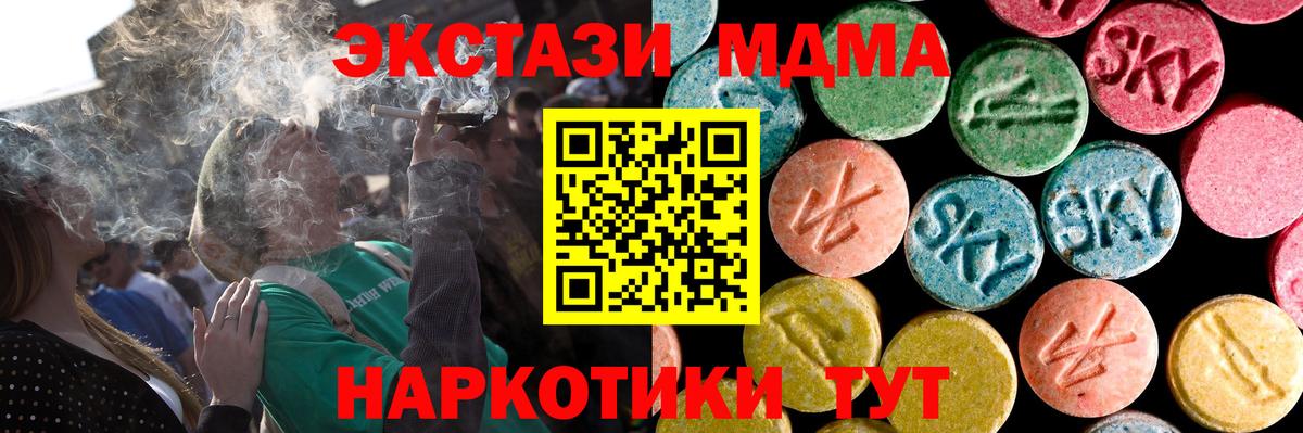 Экстази MDMA Узловая