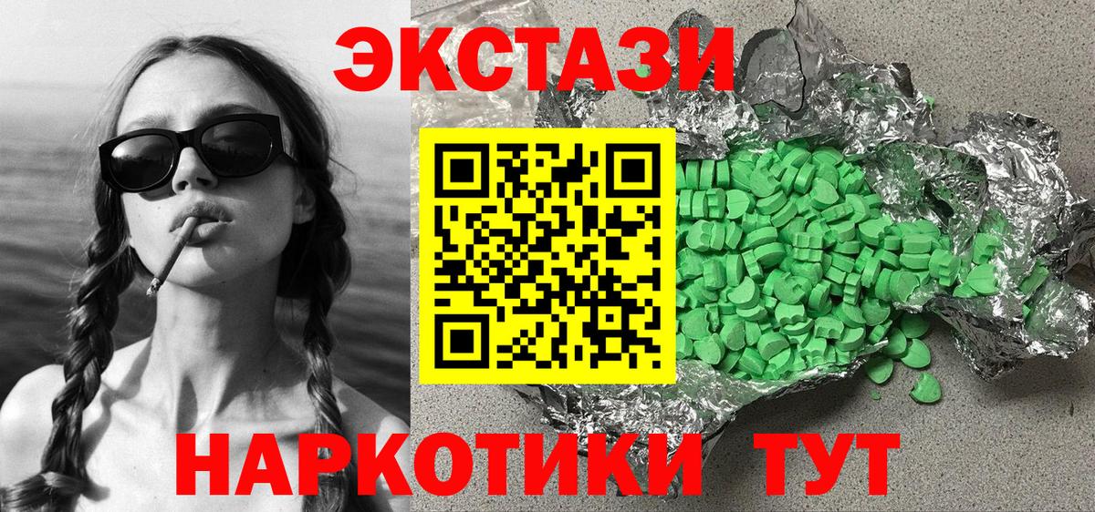 площадка формула  XTC  Вход с VPN  Узловая  Экстази 99%  Ecstasy 280 MDMA 