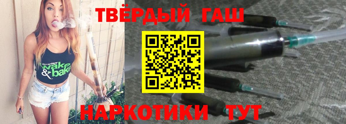 ГАШИШ Premium  Вход с VPN  Узловая 