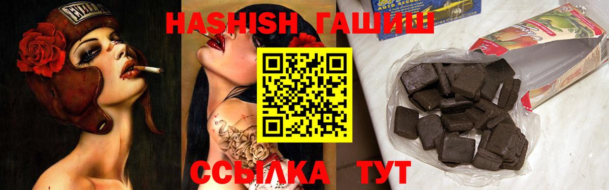Гашиш  Конопля  Cocaine  МЕФ  Узловая  Альфа ПВП СК   Меф кристаллы  ГАШ  Вход с VPN 