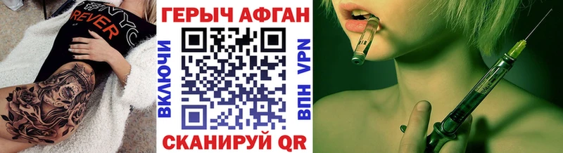 площадка формула  Узловая  ГЕРОИН афганец 