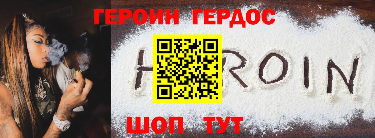 Узловая  Перец  Вход с VPN  Героин афганец 