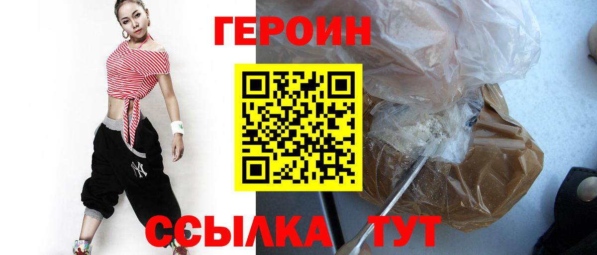 Узловая  Героин афганец  Вход с VPN 