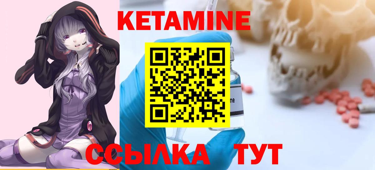 КЕТАМИН VHQ  Вход с VPN  Узловая 