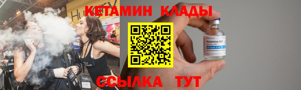Узловая  КЕТАМИН ketamine  Вход с VPN  Кетамин VHQ 