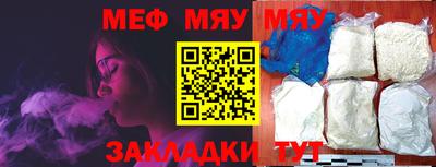 мяу мяу кристалл Абинск