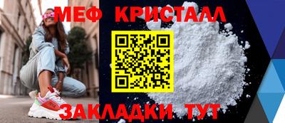 мяу мяу кристалл Севастополь