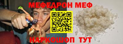 мяу мяу кристалл Севастополь