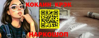 мяу мяу кристалл Абинск
