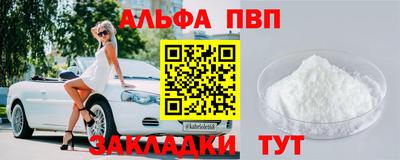 а пвп мука Азнакаево