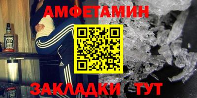 амф Северобайкальск