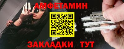 амф Северобайкальск