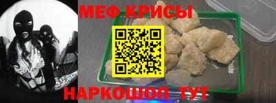 мяу мяу кристалл Абинск