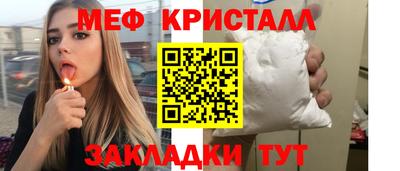 мяу мяу кристалл Севастополь