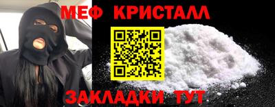 мяу мяу кристалл Севастополь