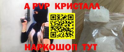 мяу мяу кристалл Абинск
