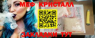 мяу мяу кристалл Абинск