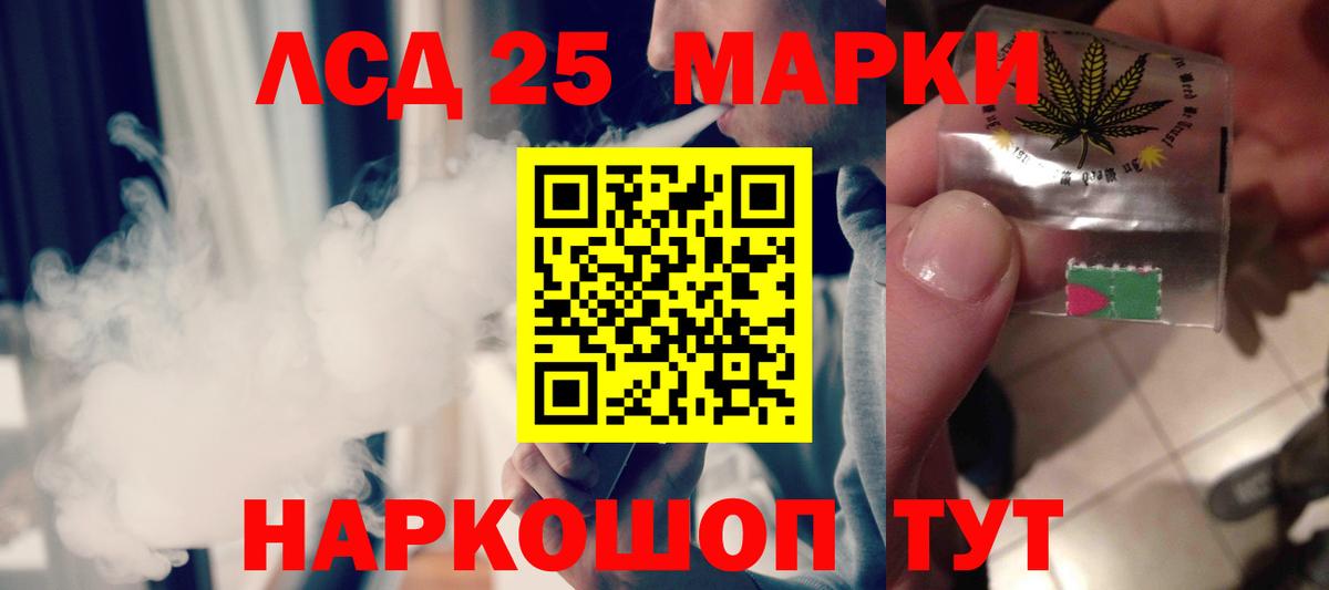 LSD-25 экстази кислота Узловая
