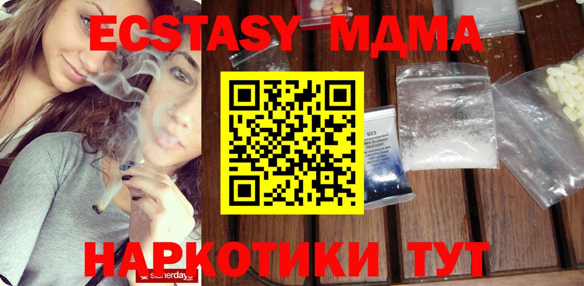 Узловая  MDMA Molly  МДМА VHQ  Вход с VPN 