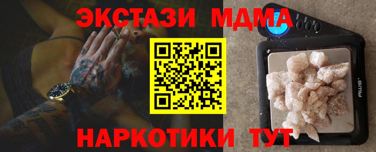 МДМА молли Узловая