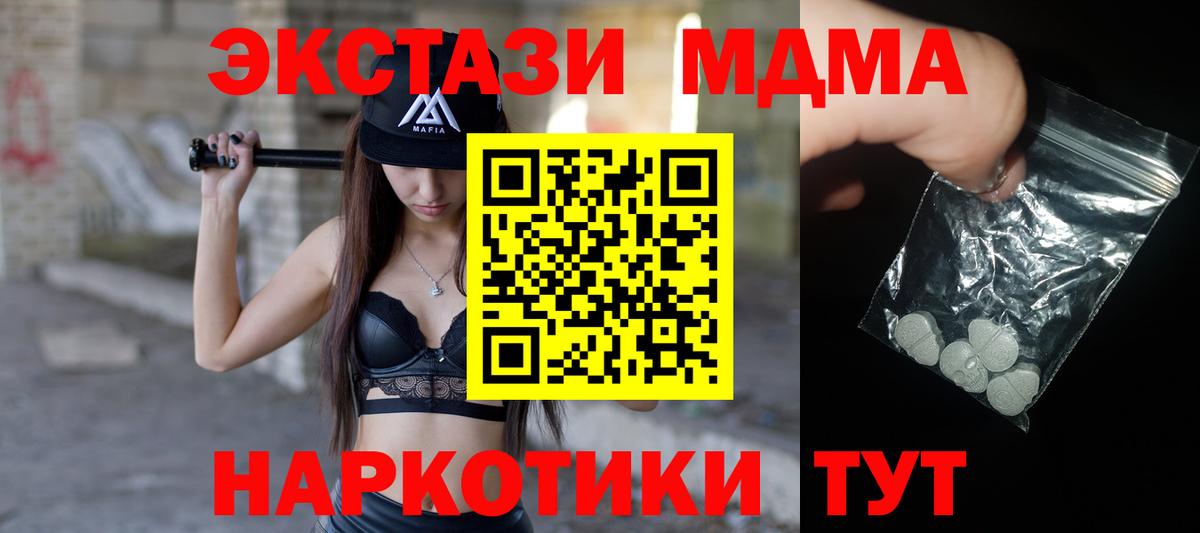 MDMA кристаллы  Вход с VPN  MDMA crystal  MDMA  Узловая 