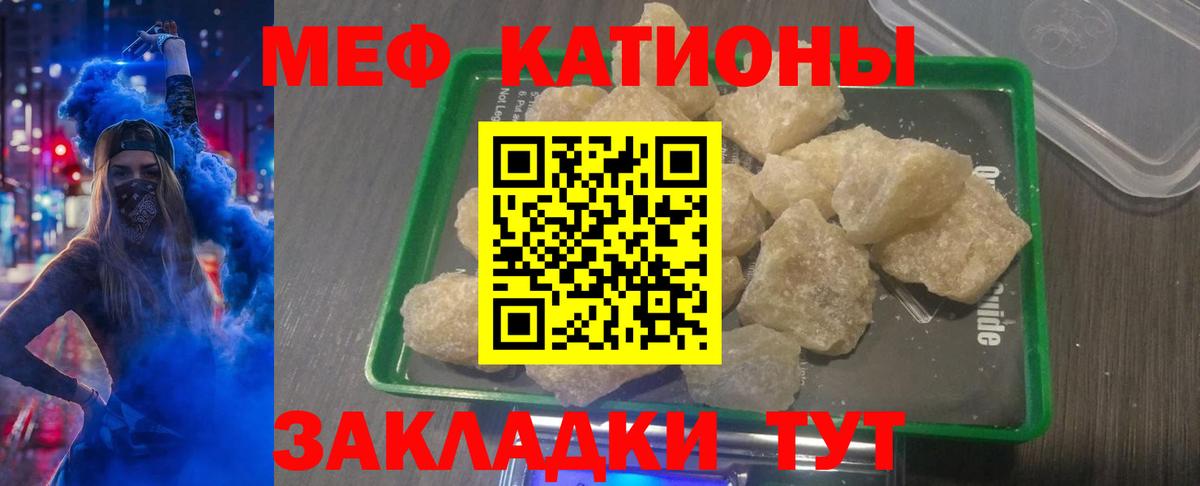 Мефедрон мяу мяу  Вход с VPN  Мефедрон  Узловая  МЯУ-МЯУ  МЯУ-МЯУ VHQ 