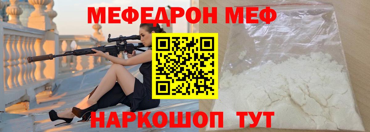 Узловая  Мефедрон  Меф  Вход с VPN  Меф 4 MMC  Меф мука 