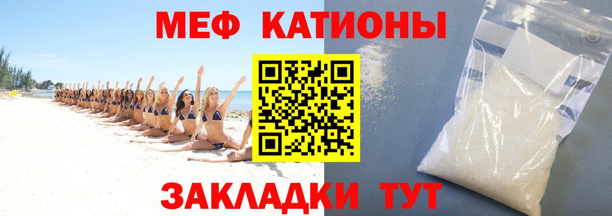 Меф  Узловая