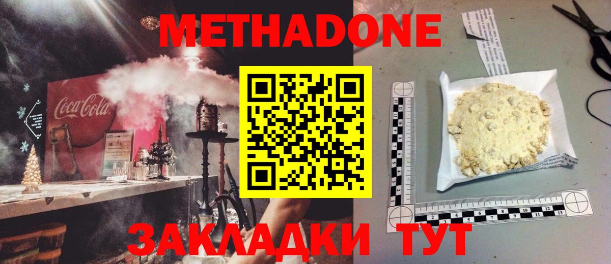 МЕТАДОН VHQ  Метадон VHQ  Узловая  Вход с VPN 