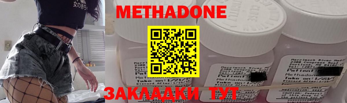 Метадон methadone  Метадон белоснежный  Узловая  хочу   Вход с VPN 