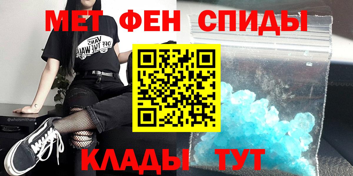 Первитин  Вход с VPN  Узловая  МЕТАМФЕТАМИН винт 