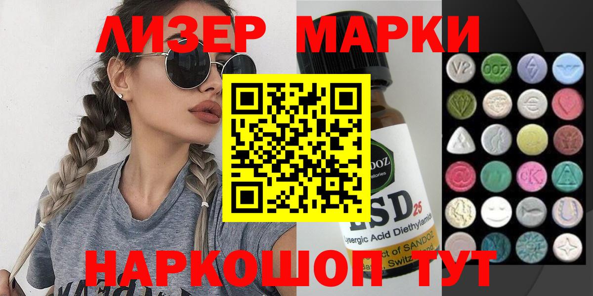 Марки NBOMe 1,8мг  Вход с VPN  НБОМе  Узловая 