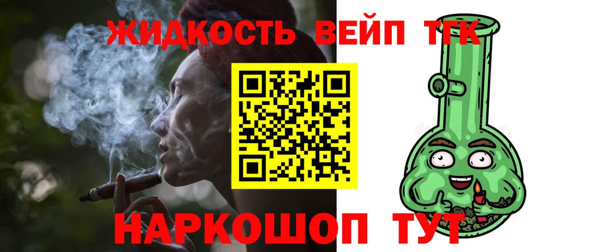 Дистиллят ТГК Wax Узловая