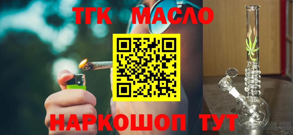 ТГК THC oil  Вход с VPN  ТГК Wax  Узловая 