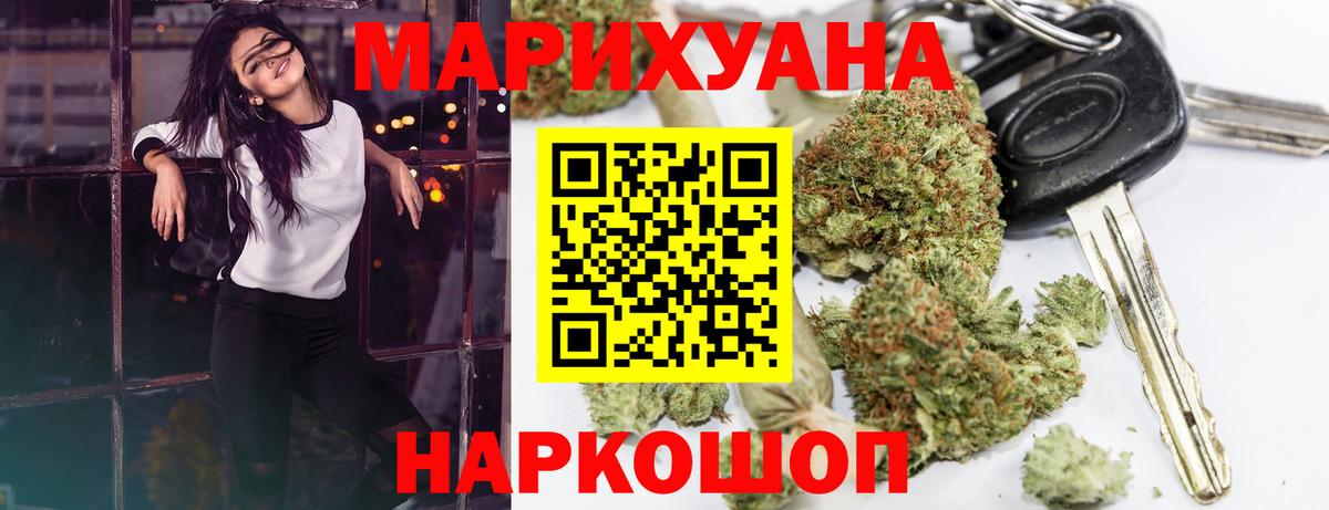 Узловая  МАРИХУАНА THC 21%  Вход с VPN  Шишки марихуана ГИДРОПОН 